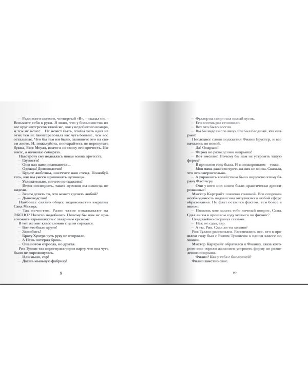 Мучные младенцы