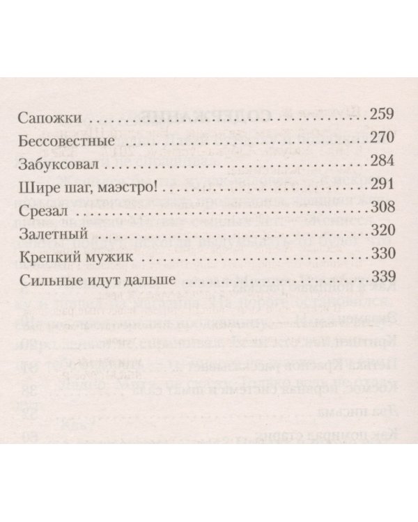 Дополнительное изображение книги «Охота жить»