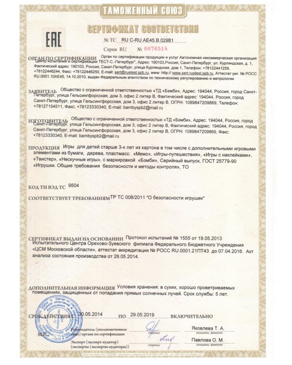 Настольная игра. Сокровища Флинта