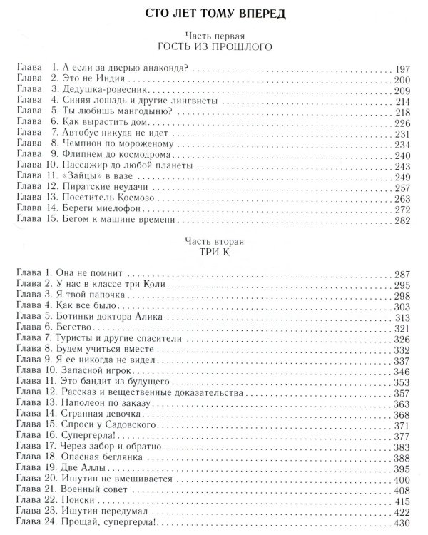 Путешествия Алисы