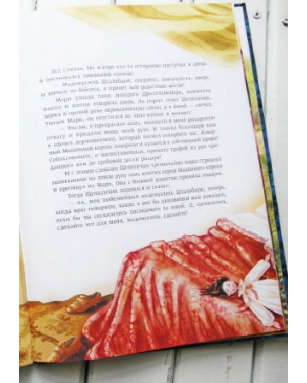 Дополнительное изображение книги «Щелкунчик»