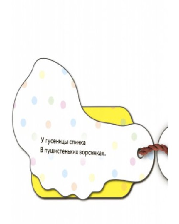 Дополнительное изображение книги «Букашки»