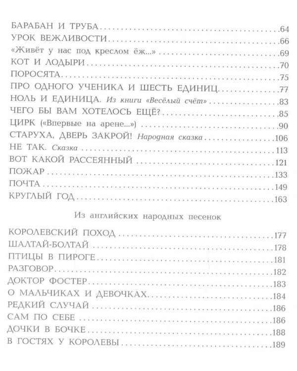 Стихи и сказки для детей