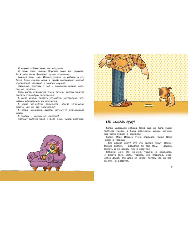Большая книга стихов и рассказов