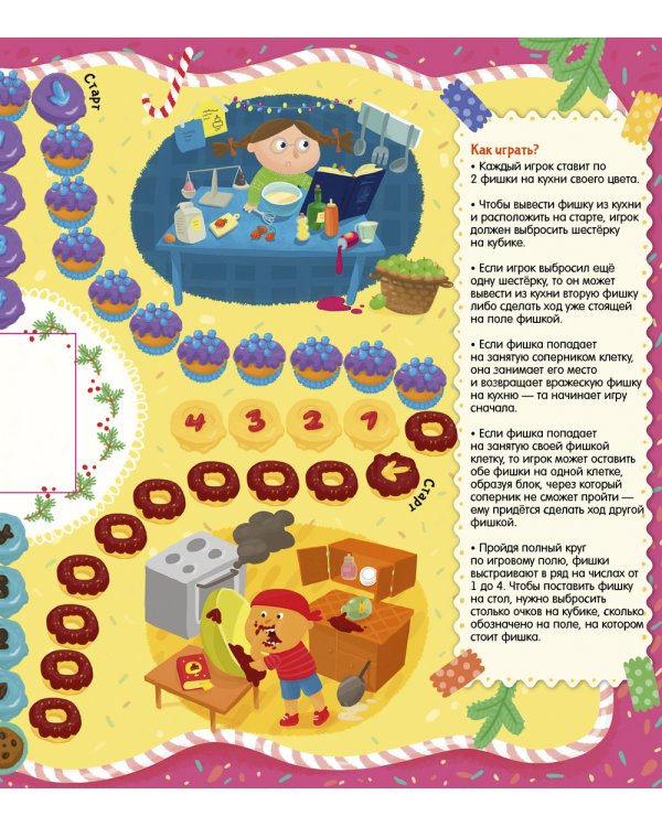 Дополнительное изображение книги «Большая книга новогодних игр»