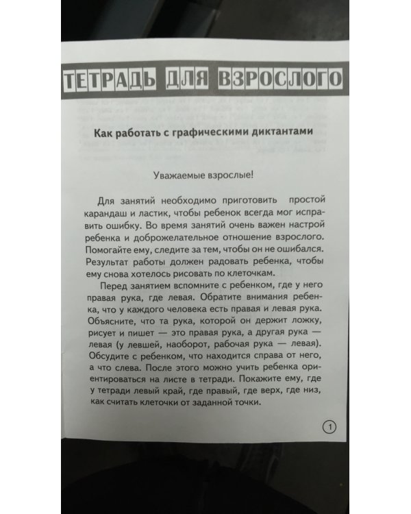 Обитатели водоёмов.4-6 л.Рисуем по клеточкам