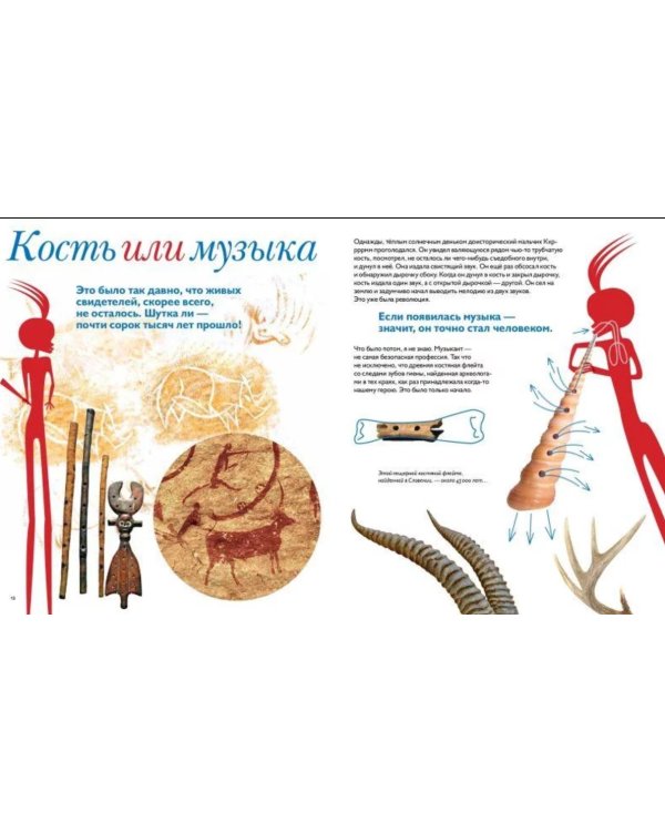 Оркестр и его обитатели