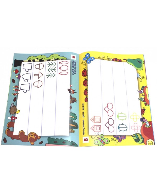 Ранняя подготовка к письму