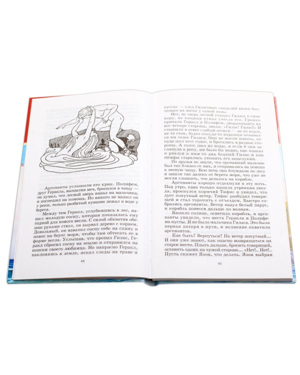 Дополнительное изображение книги «Герои Эллады. Из мифов Древней Греции»