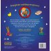 Сонный мишка. Вечерняя книжка-игрушка