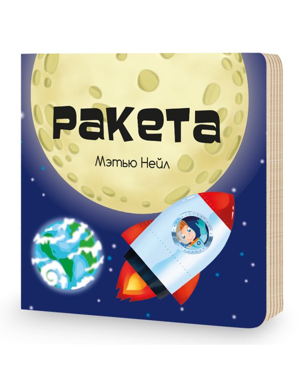 Пазл гигантский 3D + книга "Ракета", 12 деталей