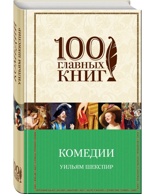 Комедии