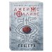 Дополнительное изображение книги «Пещера»