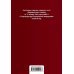 Актуальное законодательство (обложка) Федеральный закон "О прокуратуре Российской Федерации". Текст с изменениями на 2018 год