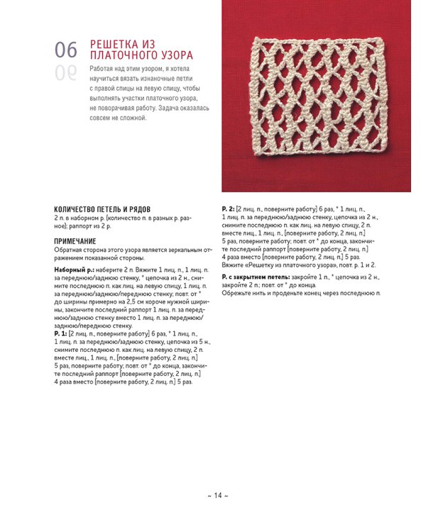 Библия необычных узоров.50 двусторонних мотивов.12 моделей трансформеров.Спицы