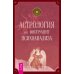 Браки богов. Астрология и духовное развитие. Астрология как инструмент психоанализа. Курс астрологии (количество томов: 4)