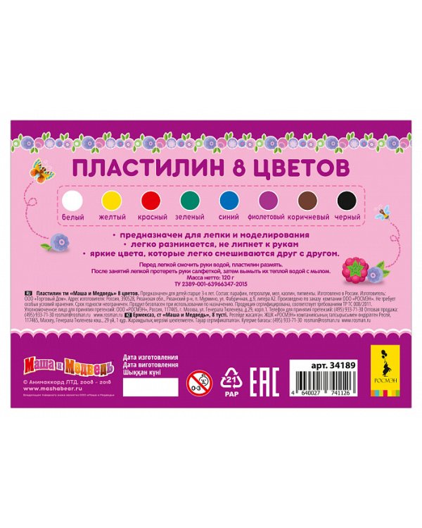 Дополнительное изображение книги «Пластилин "Маша и Медведь", 8 цветов»