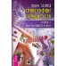 Дополнительное изображение книги «Выбрасываем старые ботинки. Трансерфинг реальности, ступени 1, 2, 3, 4, 5. Деньги и закон притяжения, том 1, 2. Закон притяжения (количество томов: 9)»
