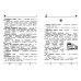 Фразеологический словарь. 1-4 классы