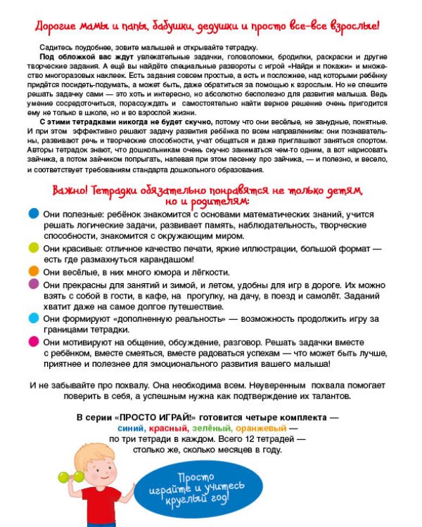 Раз-два-три! Задачки для будущих чемпионов