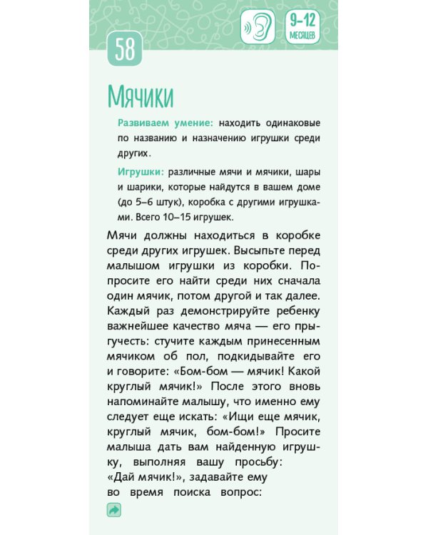 Дополнительное изображение книги «65 развивающих игр»