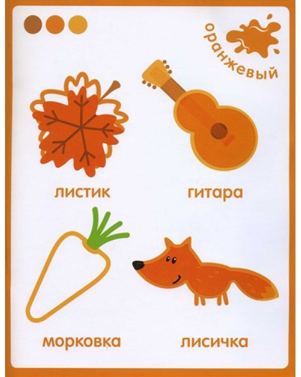 Цветные картинки