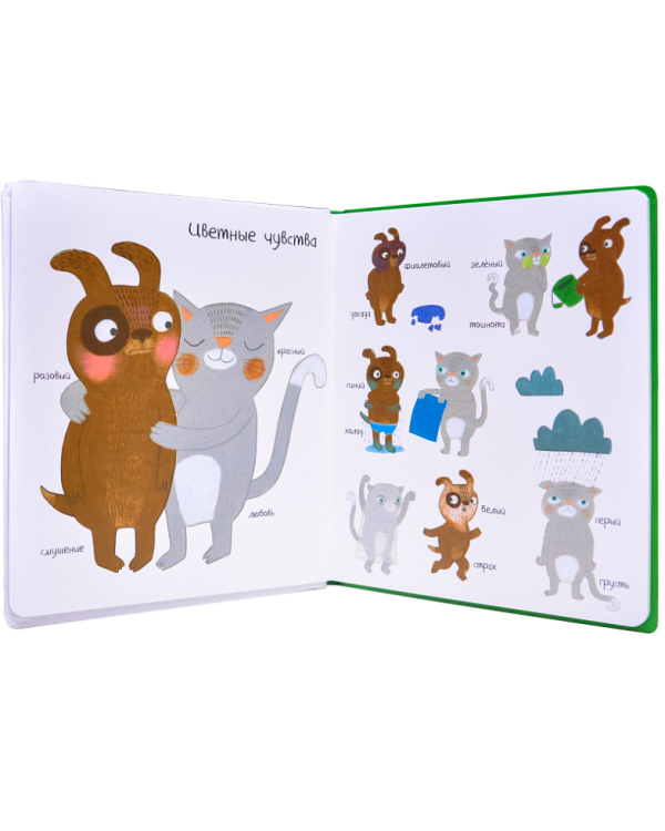 Книга цветов