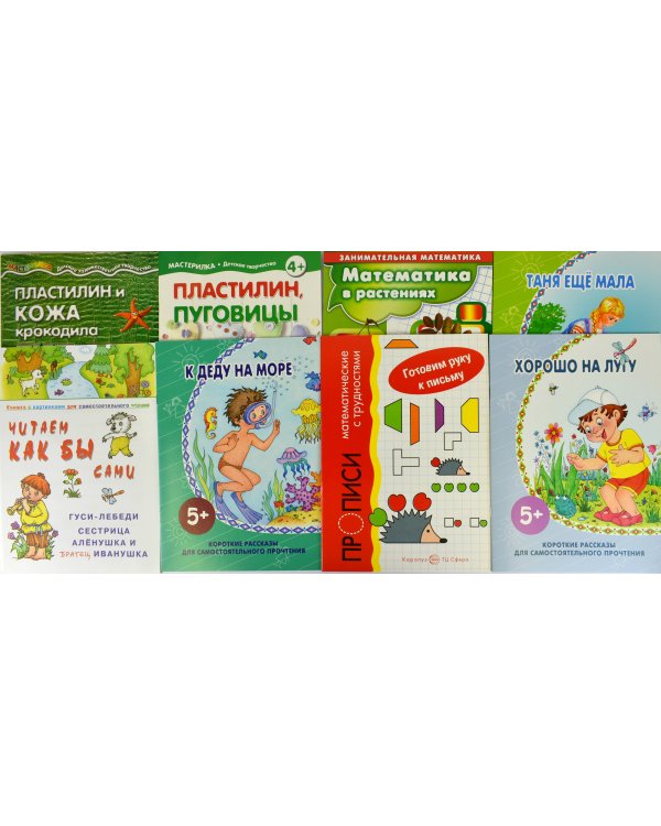 Подарок первокласснику (33 полезных предмета)