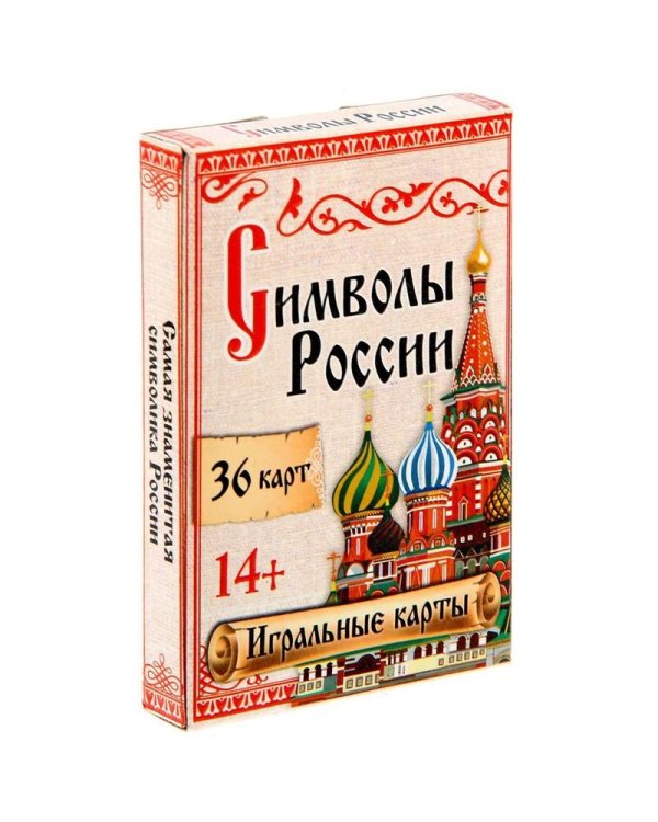 Карты игральные "Символы России", 36 карт