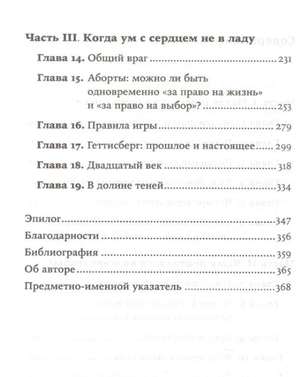 Миллиарды и миллиарды. Размышления о жизни и смерти на рубеже тысячелетий