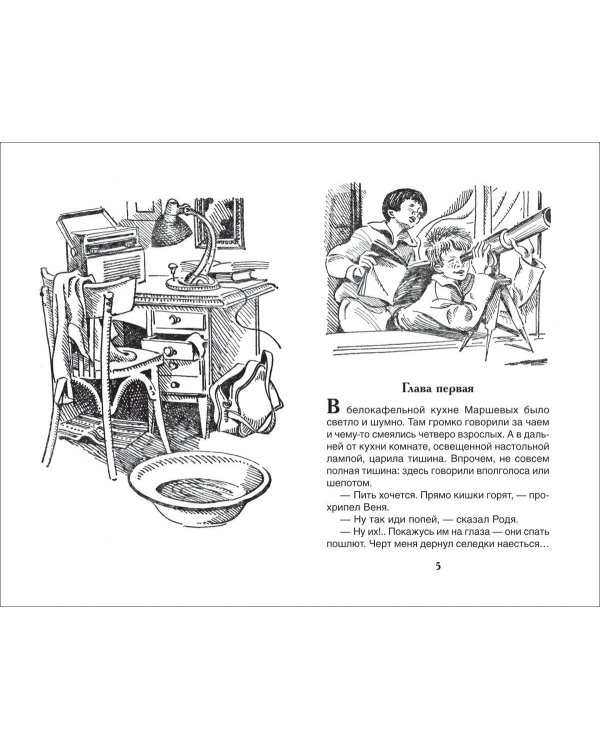 Эликсир Купрума Эса