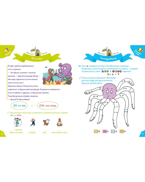 Мои занятия в старшей группе. 5-6 лет