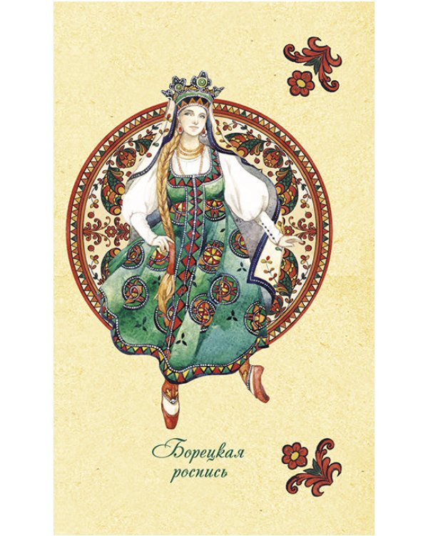 Дополнительное изображение книги «Блокнот. Русские сезоны. Жостово»