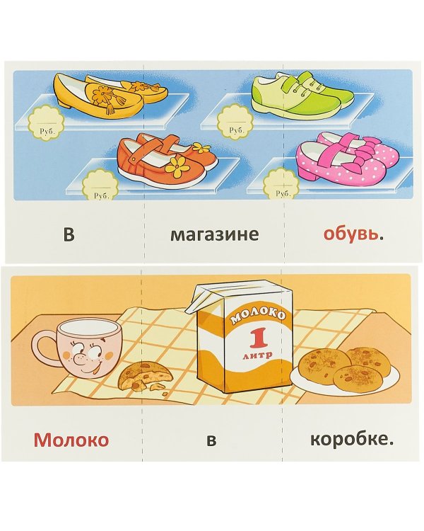 Набор карточек с рисунками. Играем со словами ОДИН-МНОГО. Часть 2