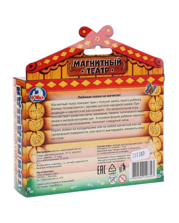 Магнитный кукольный театр "Три медведя"