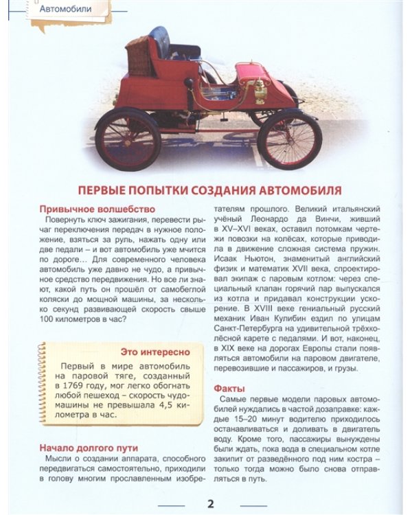 Автомобили