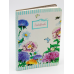 Книга для записей "Aquarelle. Цветы", А6+, 80 листов