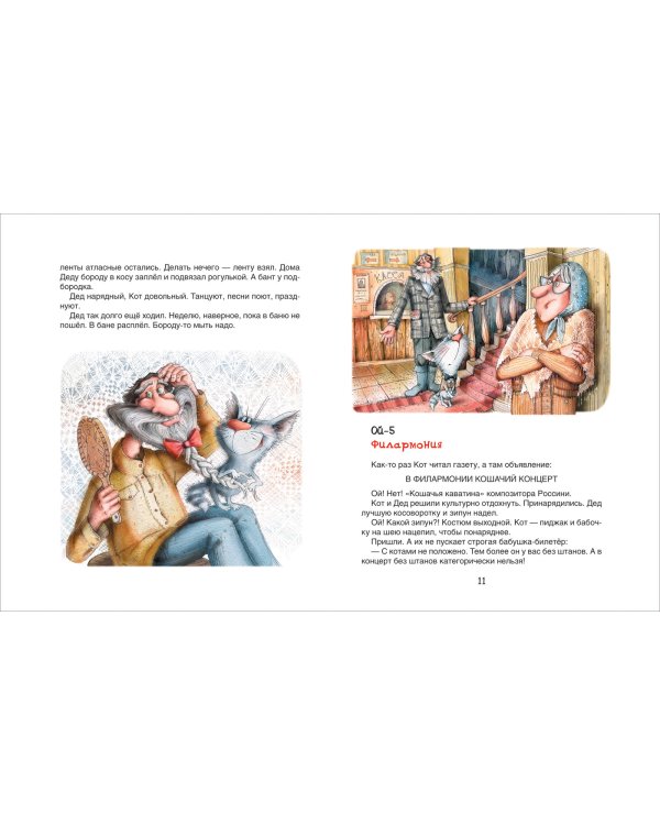 Ой-сказки