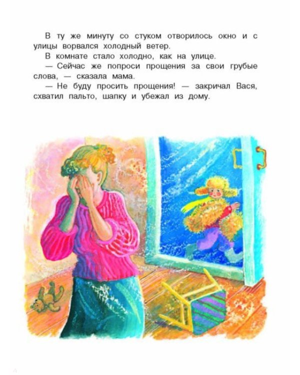 Новогодние истории