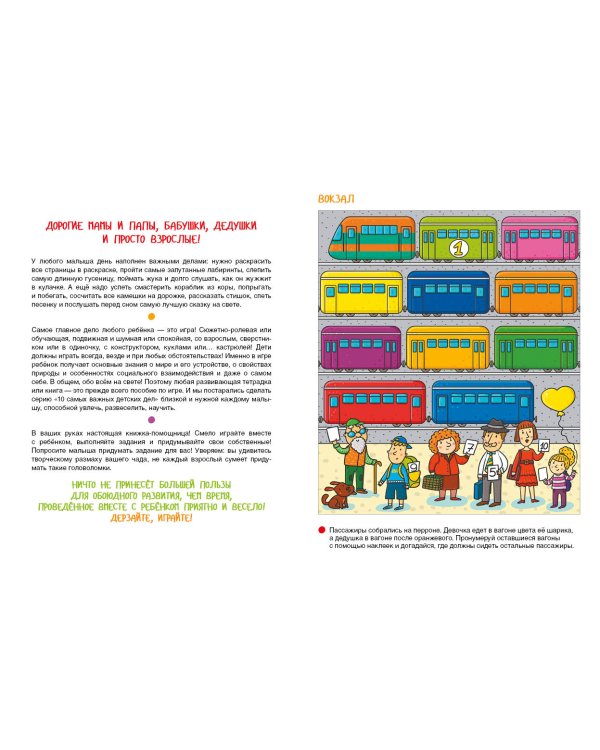 Дополнительное изображение книги «Считаем! Играем с цифрами»