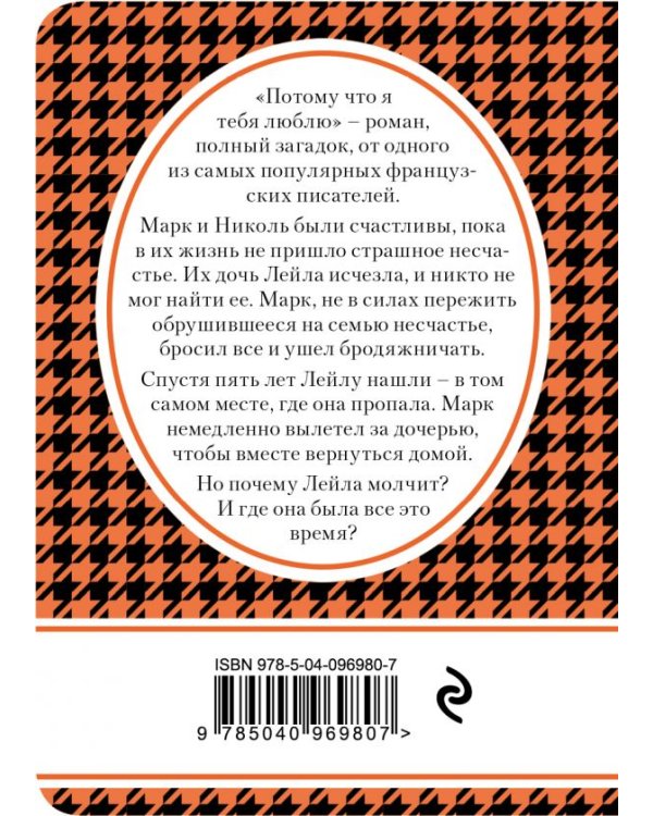 Потому что я тебя люблю