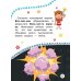Космос. Первая книга с крупными буквами