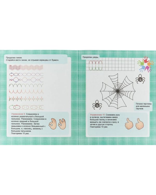 Линии и фигуры