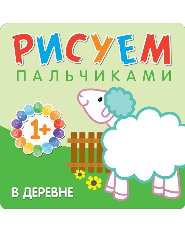 Творчество для самых маленьких. Набор №9 (количество томов: 4)