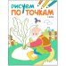 Учимся писать. Набор №12 (количество томов: 4)