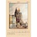 Календарь настенный "Москва" на 2019 год