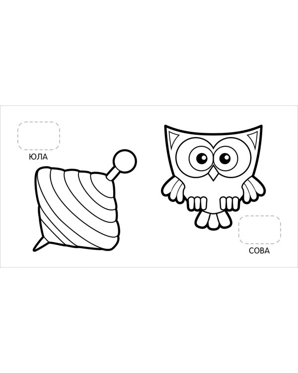 Первые слова