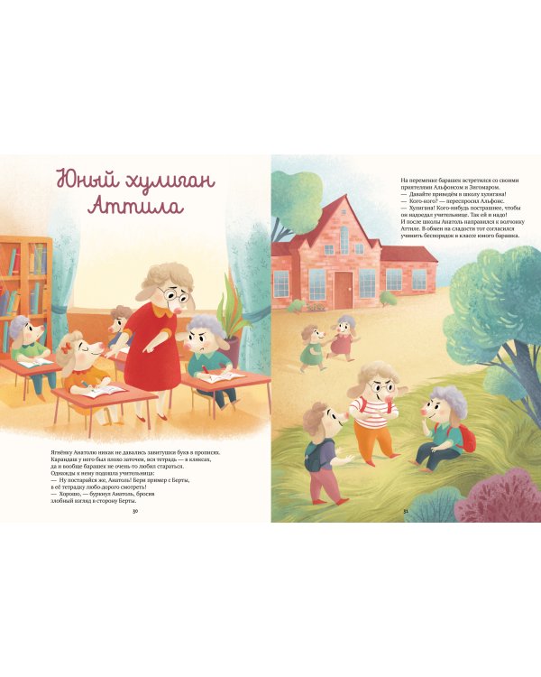 Дополнительное изображение книги «Сказки перед сном. Еще пять минуточек»