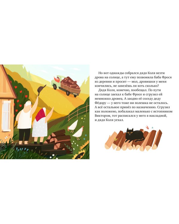 Когда не было зимы