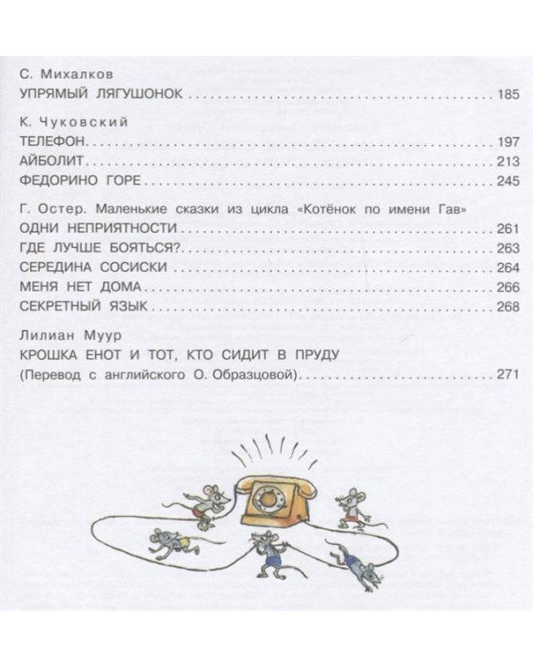 Все самые лучшие стихи и сказки